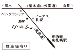札幌市白石区菊水3条5丁目5-18 お茶の土倉1階